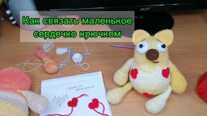Как связать простое сердечко крючком. Мои котики вязаные и живые.