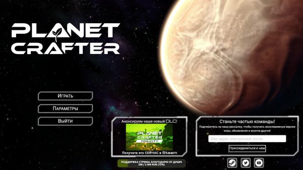Planet Crafter. SELENEA. Сложность Хардкор.