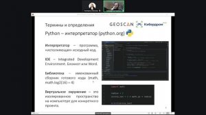 Вводная лекция о порядке проведения образовательного модуля