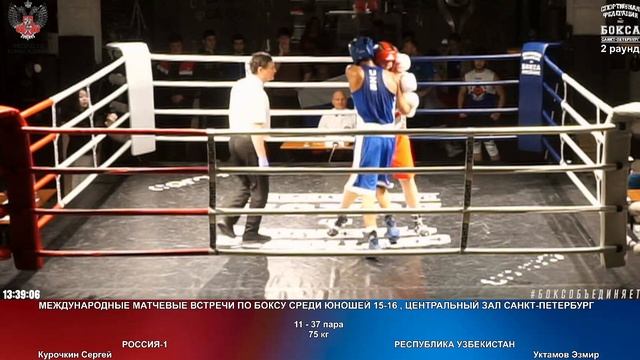 37 75 кг Курочкин Сергей Уктамов Эзмир