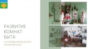 Развитие КОМНАТ БЫТА (Сокольники) 11 02 2026