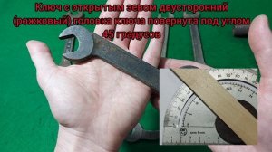 Редкие гаечные ключи СССР. Часть 2