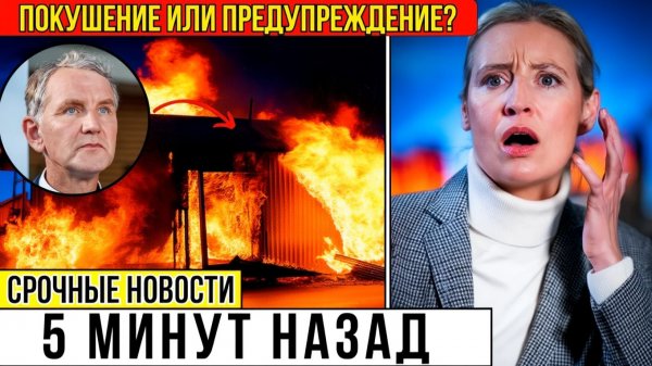Охота на АдГ КТО следующий после Хёке