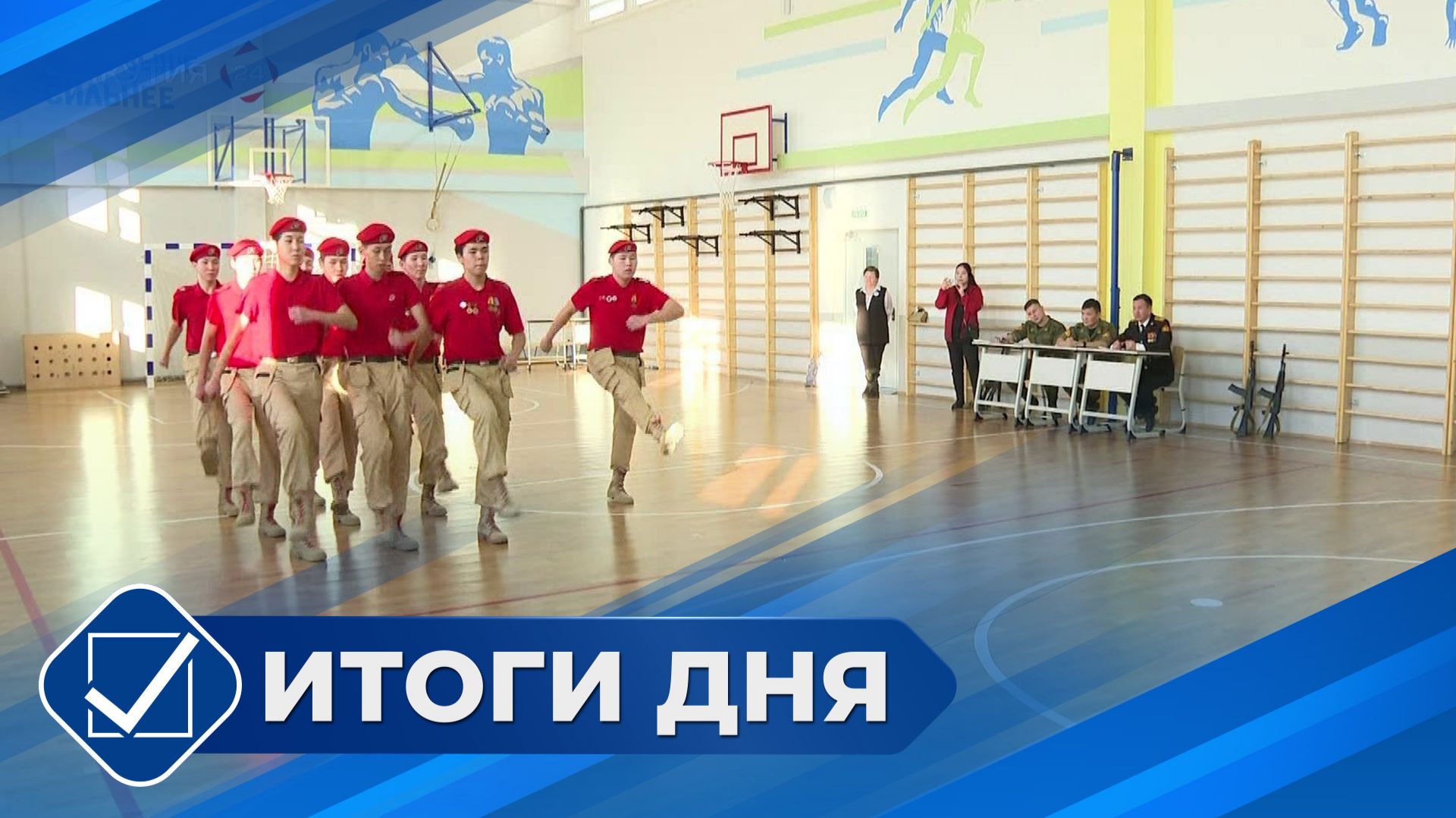 Итоги дня. 17 февраля 2026 года смотреть онлайн