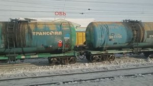 Новосибирск, отправление со станции Обь