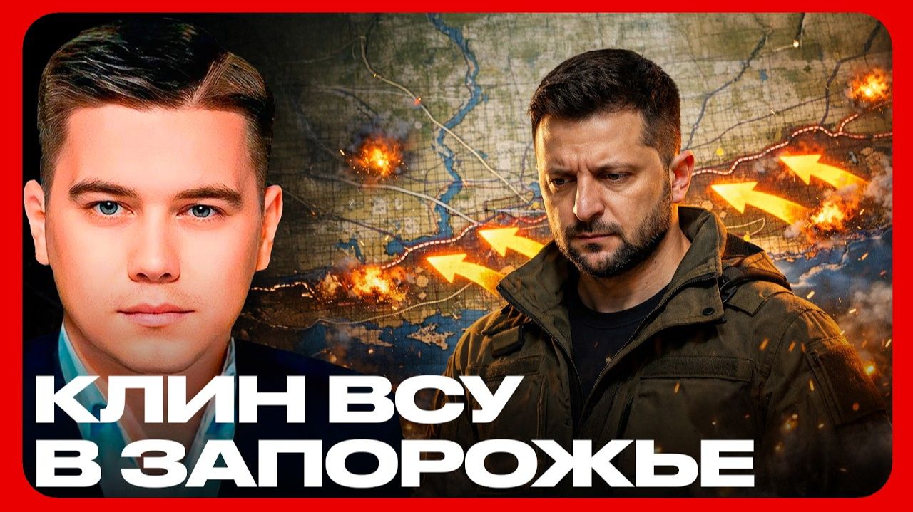 Наступление Зеленского: Прорыв ВСУ под Гуляйполем смотреть онлайн