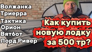 Выбираем лодку 4,6м в 2026 году