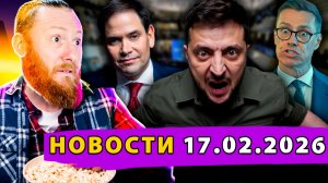 Мюнхенский балаган: Скандалы, интриги, расследования Мюнхенской Конференции