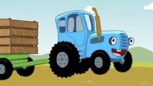 Синий Трактор по Полям