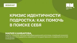 Кризис идентичности подростка: как помочь в поиске себя