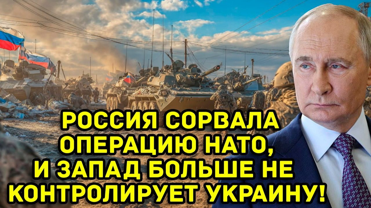 Роковой день 15 февраля! Россия сорвала операцию НАТО, и Запад больше не контролирует Украину! смотреть онлайн