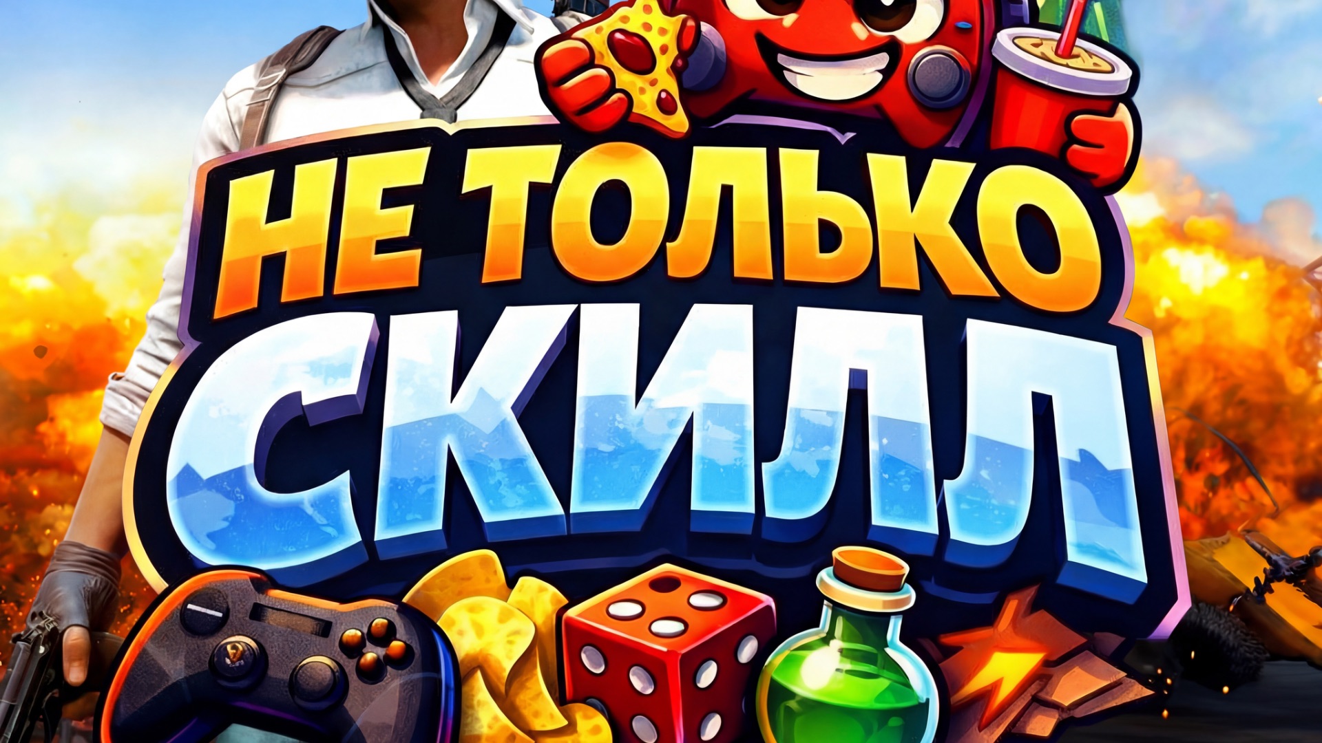 Играем в PUBG mobile