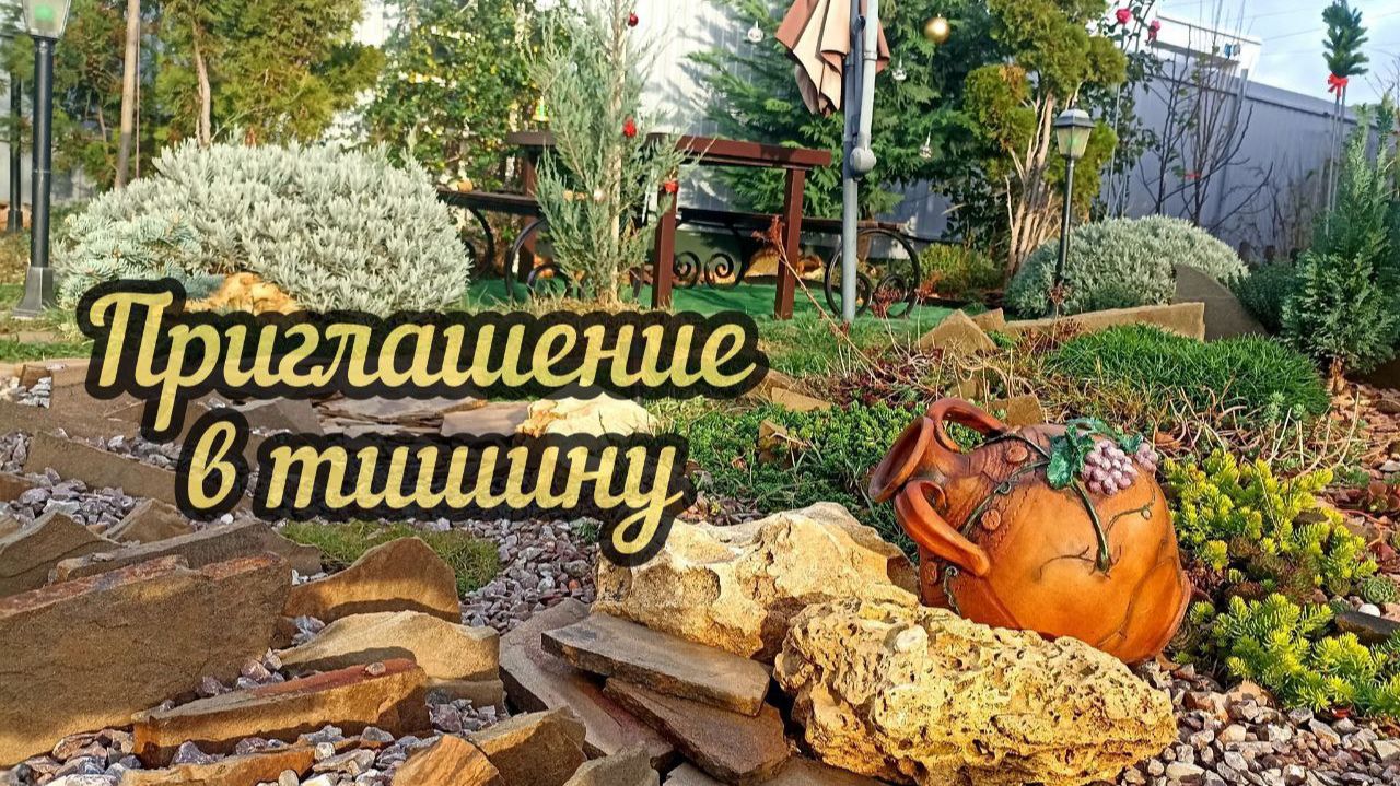 Тихая прогулка по декабрьскому саду. Азбука зимней красоты.