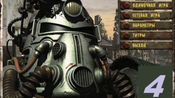 [PC] FT: Fallout One Mod - Part 4. Убежище 15