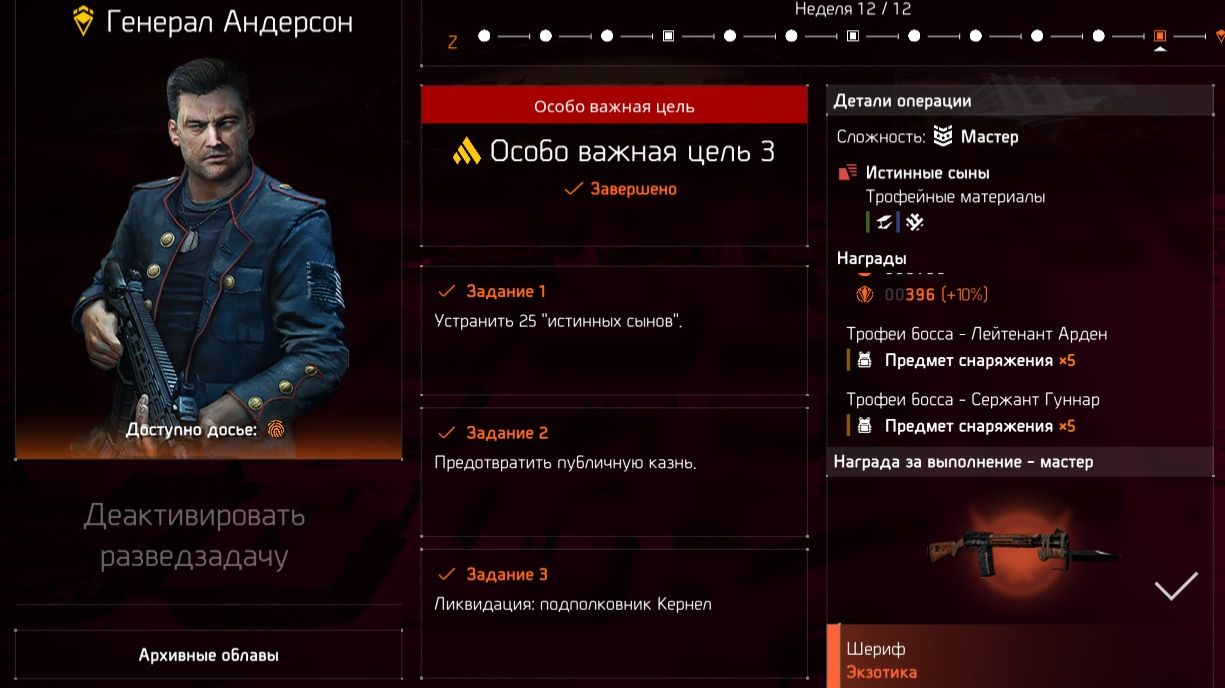 The Division 2 - Новый экзот дробовик "Шериф"(кому интересно прочтите описание) смотреть онлайн