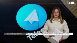 Telegram в России полностью заблокируют с 1 апреля