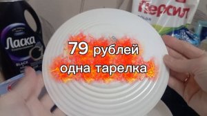 Покупки с фикс прайс и магнит косметик