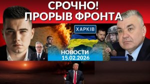 НАСТУПЛЕНИЕ В СУМСКОЙ ОБЛАСТИ. Новые котлы. Прорыв на фронте. Зеленский не хочет перемирия