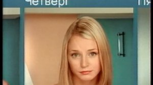 Анонсы и рекламный блок (REN TV, 17.02.2004)
