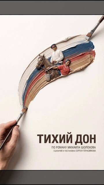 Автор_Дария_44_цифра_Ростов-на-Дону