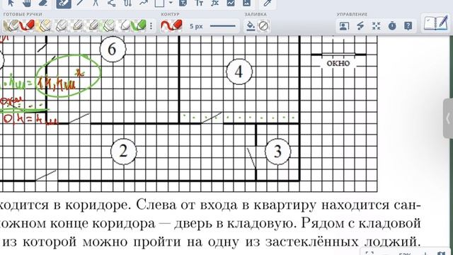 задания 1-5 Квартиры