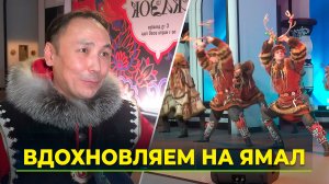 В Национальном центре «Россия» завершились дни ЯНАО