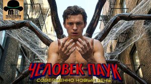 ПОДТВЕРЖДЕНО! Питер Паркер БУДЕТ МУТИРОВАТЬ в фильме Человек-Паук: Совершенно Новый День!