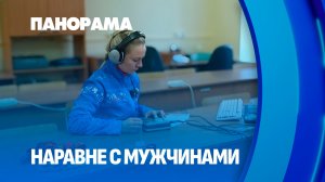 Сила, честь, отвага! Женщины, прославляющие Беларусь. Панорама
