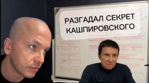 Кашпировский Разоблачение. Исцеление психосоматических болезней, зависимостей, аллергий