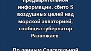 Враг атакует Севастополь и другие регионы России