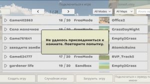 смотрим сервера на которых нету читеров 1 часть.