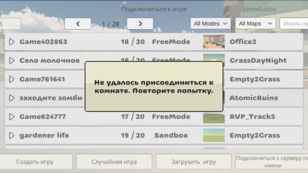 смотрим сервера на которых нету читеров 1 часть.