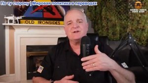 Дэниел Дэвис - Как компания RUBIO формирует новый мировой порядок