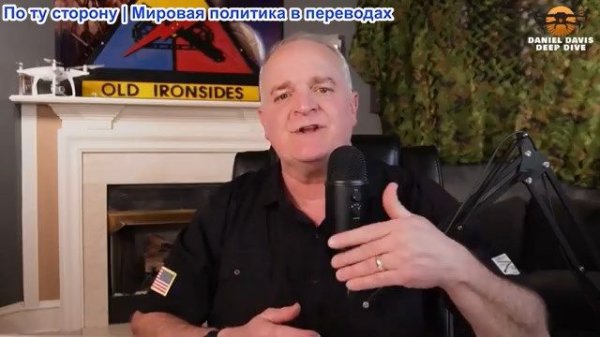 Дэниел Дэвис - Как компания RUBIO формирует новый мировой порядок