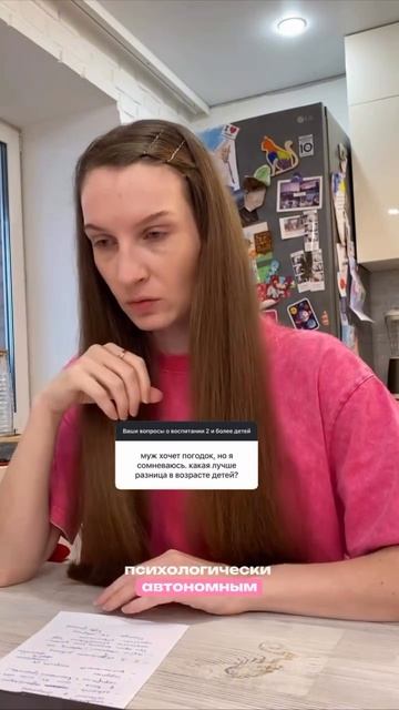 Автономность ребёнка - первостепенная задача любых родителей.