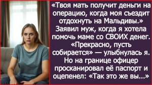 «Сначала отпуск моей матери!» Муж забрал мои деньги на операцию мамы. | ИСТОРИИ ИЗ ЖИЗНИ