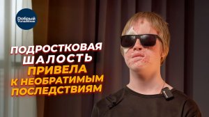 14 лет. Взрыв и борьба за возможность видеть