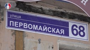 Жильцы дома 68 на улице Первомайской готовятся к переезду