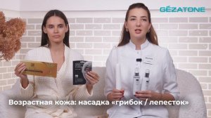 Дарсонваль для волос и лица с 4мя насадками Biolift4 118 Nova
