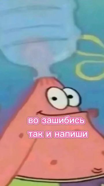 Патрик и Минди