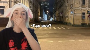 Мы остались одни на земле!? 😨😱