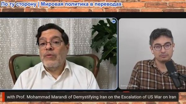 Дэнни Хайфон - Мохаммад Маранди: Иран предупреждает - ракетный удар уничтожит ВМС США и Израиль