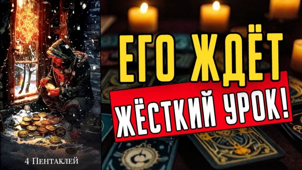 Вы расстались Что ИМЕННО ждёт вас дальше И тебя и его! 🧡 таро расклад ♥️ онлайн гадание