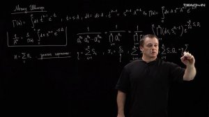 Наумов Д.В. - Ренормировка в КТП - 18. Математические приёмы