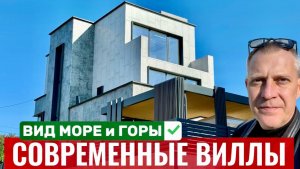 ПРЕМИАЛЬНЫЙ КОТТЕДЖНЫЙ ПОСЕЛОК С ВИДОМ НА МОРЕ / ГОРЫ / ОЛИМПИЙСКИЙ ПАРК