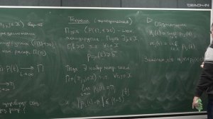 Шабанов Д.А. - Теория случайных процессов - 17. Марковские цепи с непрерывным временем