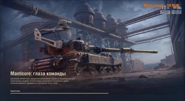 Вечерний рандом 10 уровень в Мир Танков