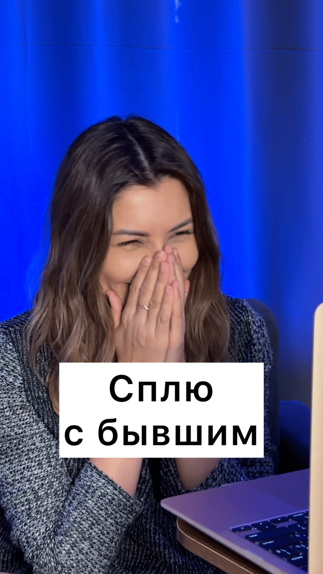 Нормально ли спать с бывшим?