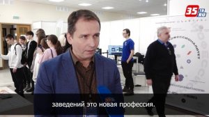 В Вологде торжественно открыли Региональный этап Чемпионата «Профессионалы»