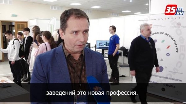 В Вологде торжественно открыли Региональный этап Чемпионата «Профессионалы»